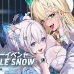 【朗報】「Miracle Snow」が復刻！！！