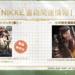 【朗報】NIKKEのアートブックと設定資料集の発売が決定！！！
