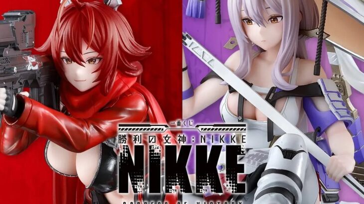 【朗報】12月下旬にNIKKEの一番くじCHAPTER4が発売！！